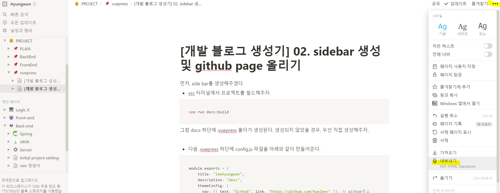 vuepress